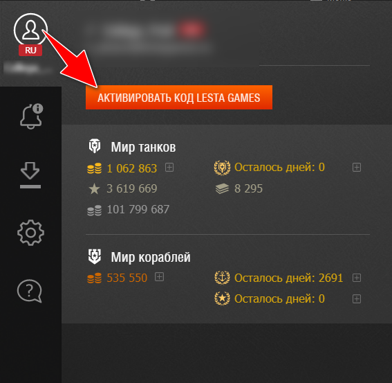 Промо коды для игры Мир Танков: бонус коды и инвайты
