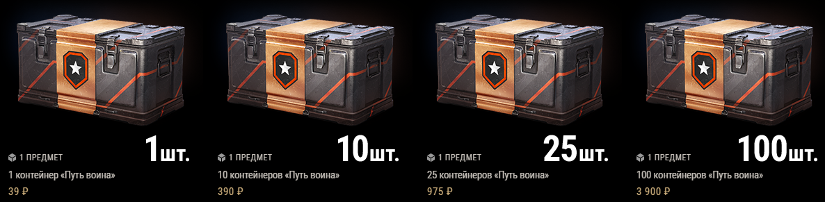 Контейнер «ПУТЬ ВОИНА» | 6 - 26 февраля