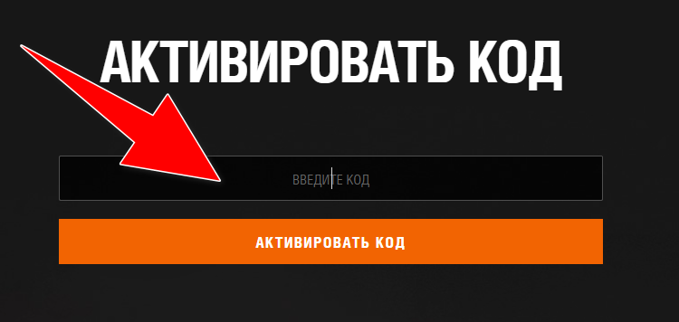 Промо коды для игры Мир Танков: бонус коды и инвайты